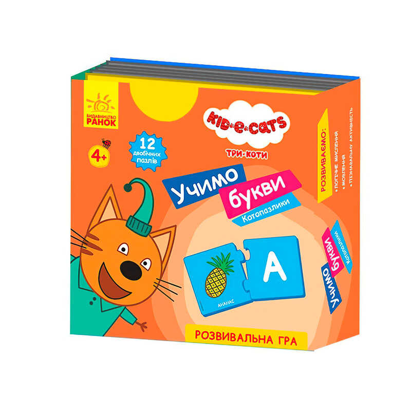 гр Три коти "Кото-пазлики. Учимо букви" ЛП1449002У (40) "Ранок", 12 двобічних пазлів, в коробці