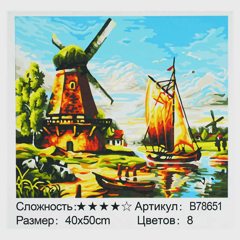 Картина за номерами + Алмазна мозаїка B 78651 (30) "TK Group", 40х50 см, “Млин”, в коробці