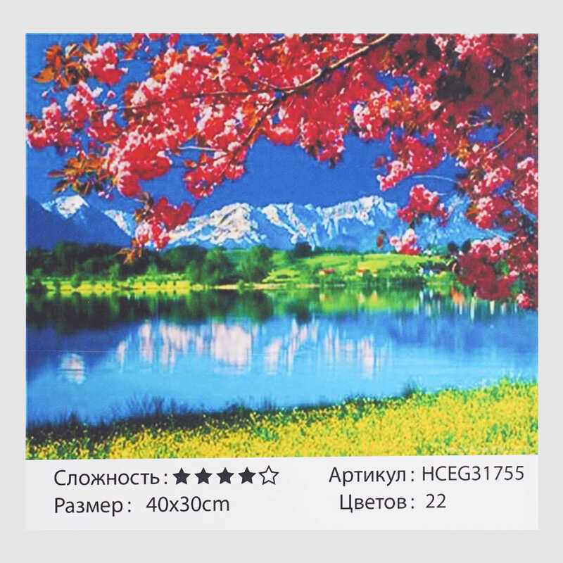 Картини за номерами HCEG 31755 (30) "TK Group", "Гірський пейзаж", 40*30 см, в коробці