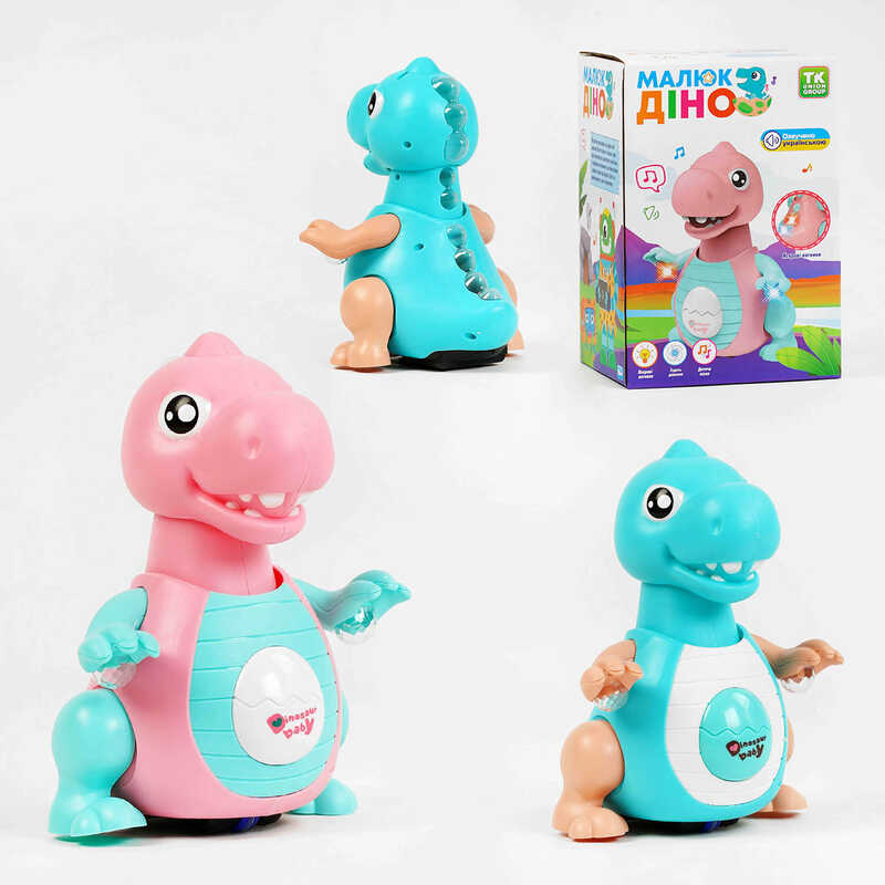 Динозаврик музичний  21591 (48) "TK Group", 2 види, ОЗВУЧ. УКРАЇНСЬКОЮ МОВОЮ, співає, підсвічування, рухає лапками/головою, їздить довкола, в коробці