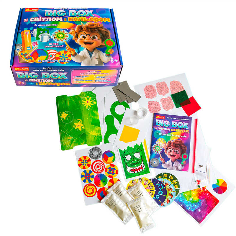 гр Набір для експериментів "BIG BOX зі світлом і кольором" 10114169У (18) "Ранок", 9 дослідів, картонні заготовки фігур, скляні намистинки, червоні картинки, мірний стаканчик, в коробці