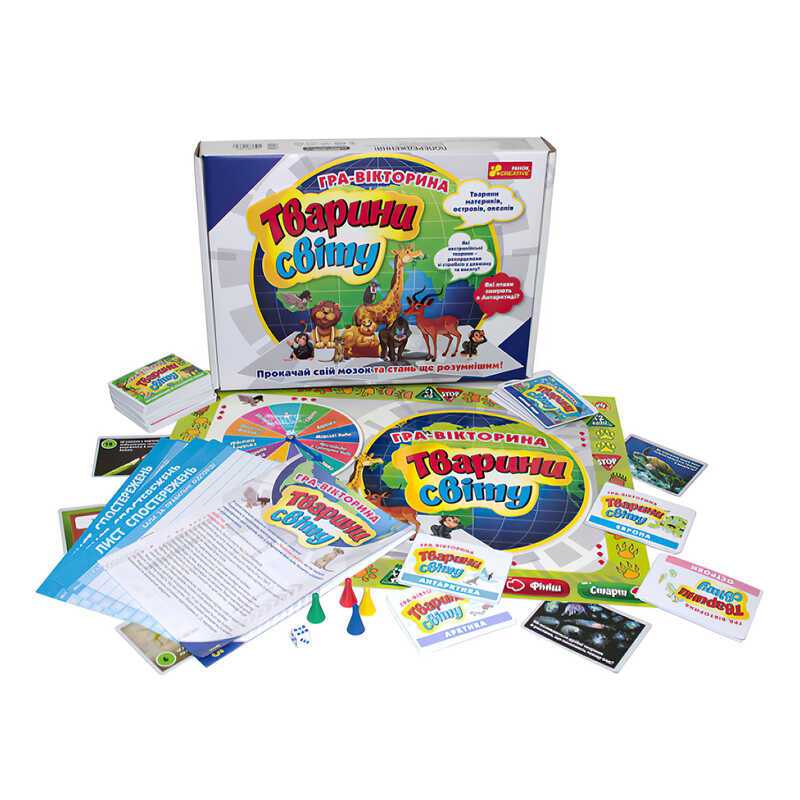 гр Гра-вікторина "Тварини світу" 12120139У 5814У (14) "Ранок"