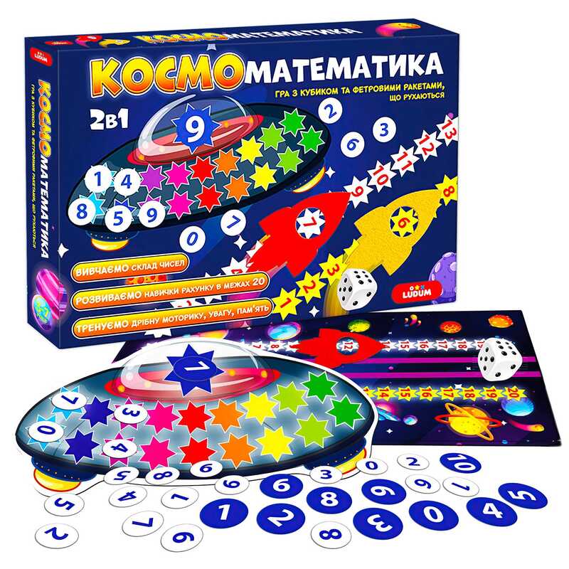 гр Гра розвиваюча 2в1 МЕ 5032-16  "КОСМОматематика" (10) "Ludum"