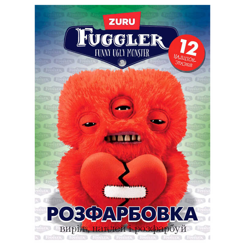 гр Розмальовка "Fuggler (червоний)" 6902025073127 (50) 12 сторінок + 12 наліпок, А4