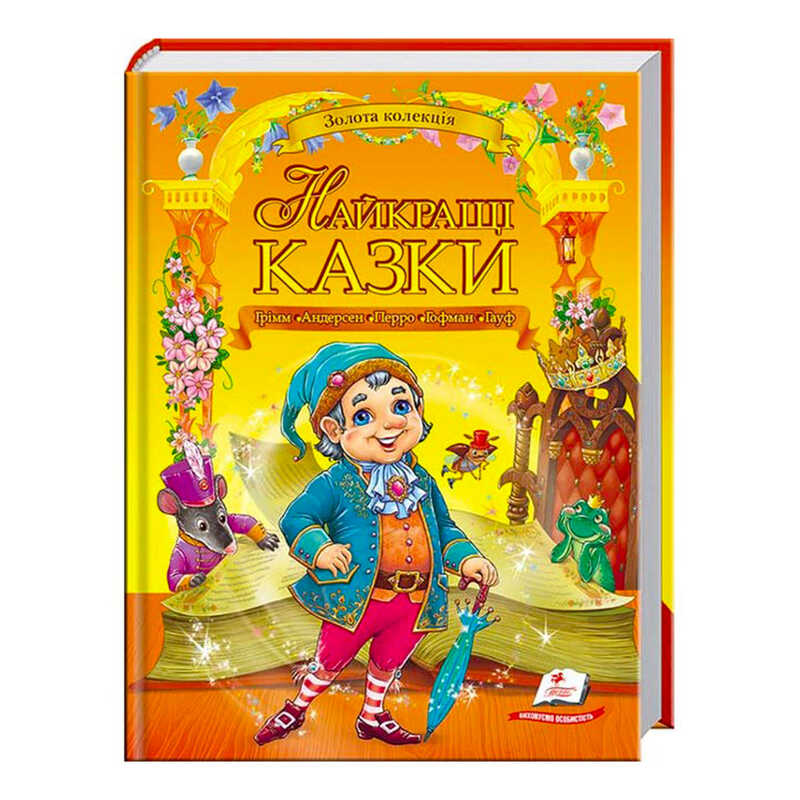 гр "Найкращі казки. Золота колекція" 9789669132888 /укр/ (5) "Пегас"