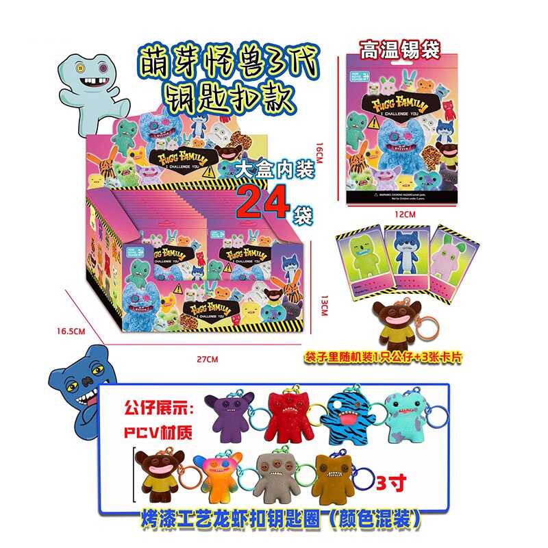 Брелок M 1027 (48) ЦІНА ЗА 24 ШТУКИ В БЛОЦІ, герой, в коробці