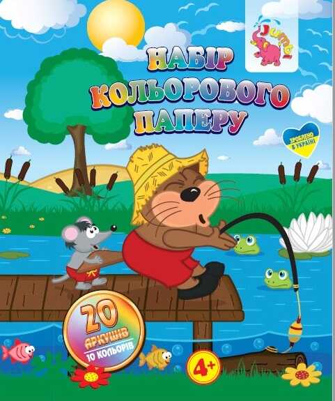 гр Папір кольоровий 20 аркушів (20) RI 200602 / 9789669755643 А4, 10 кольорів "JUMBI"