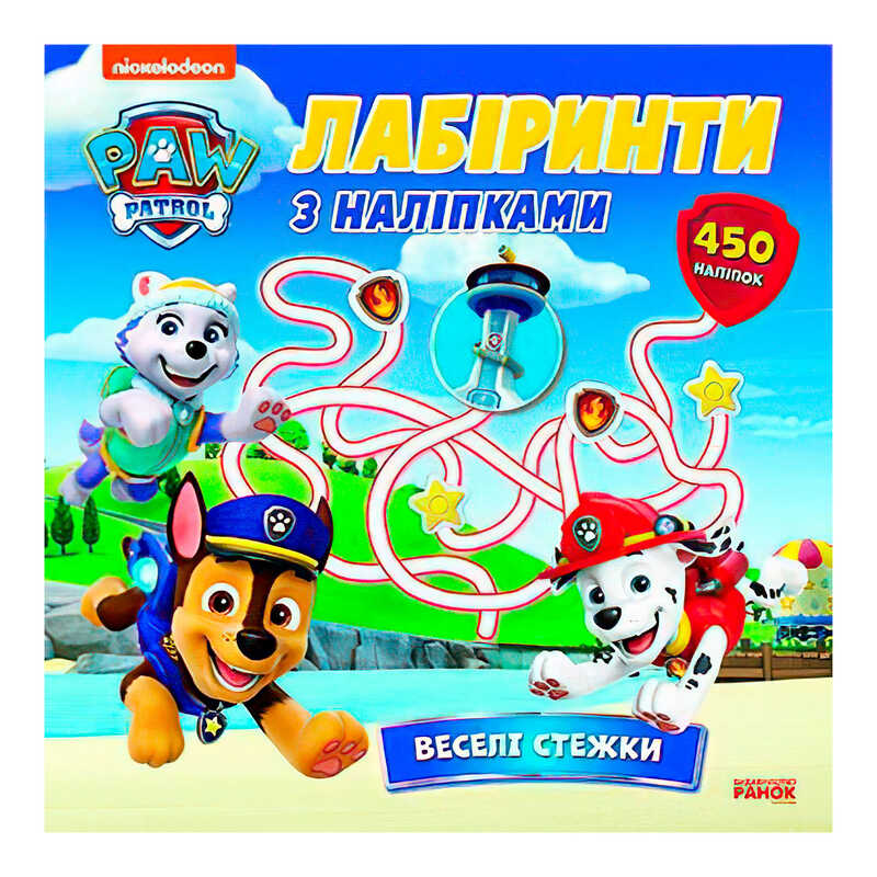 гр Щенячий Патруль "Лабіринти з наліпками. Веселі стежки" ЛП240016У (20) "Ранок"