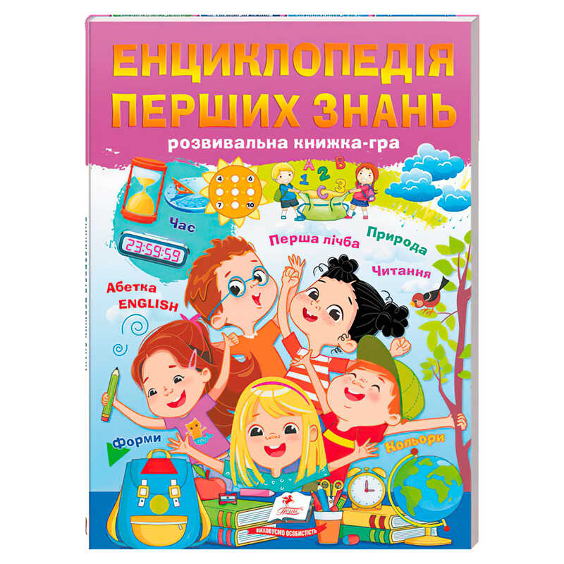 гр Енциклопедія перших знань 9786178405052 (10) "Пегас"