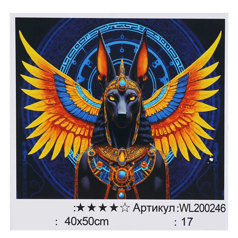 Картина за номерами WL 200246 (30) "WToys", 40х50 см, світиться у темряві, в коробці