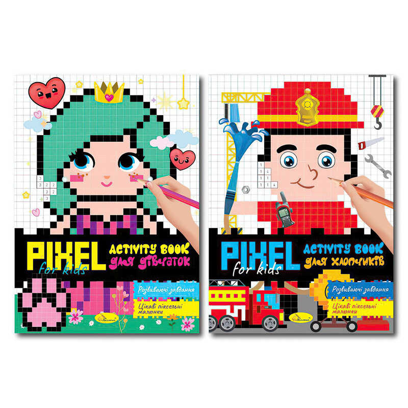 гр Водна розмальовка "Pixel activity Book" РМ-84 (12) "Апельсин", 20 аркушів