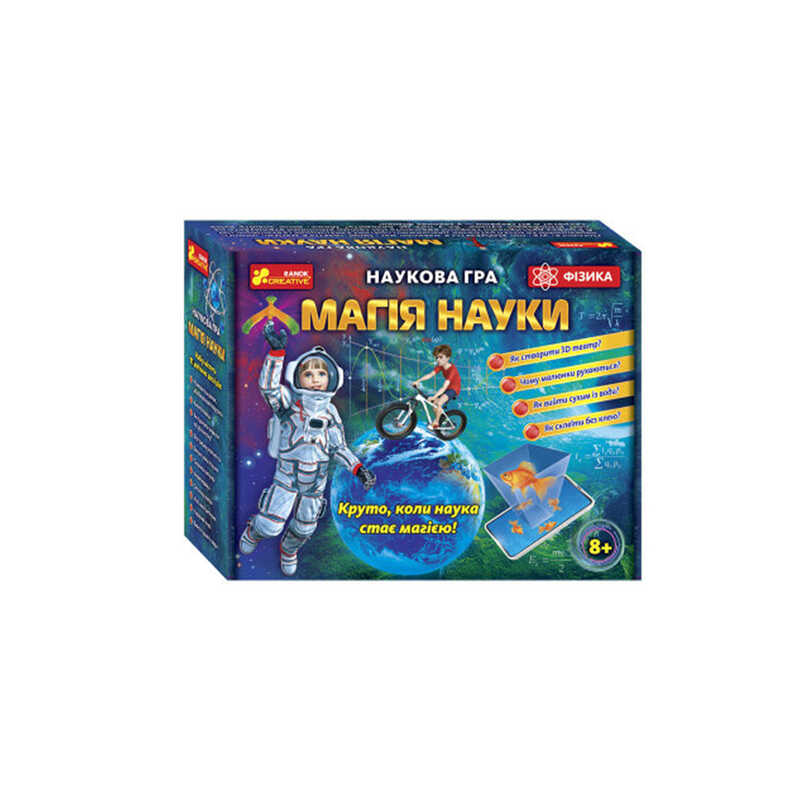 гр Набір для експериментів 12114111У "Магія науки. Фізика" 0370У (18) "Ранок"
