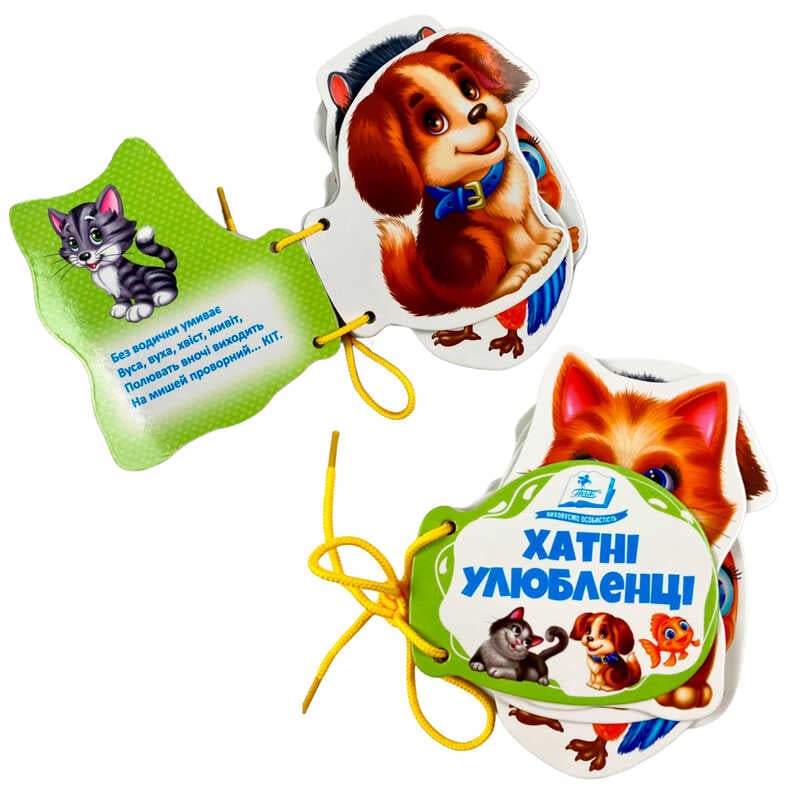 гр Хатні улюбленці 9786178638160 (10) "Пегас", 7 сторінок, картон, шнурівка