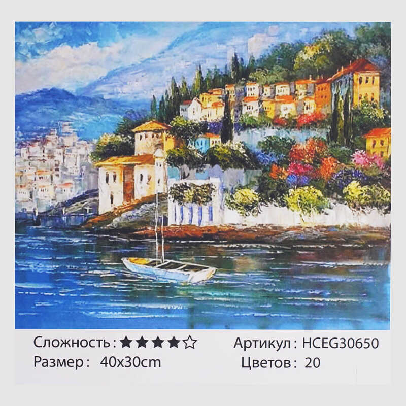Картина за номерами HCEG 30650 (30) "TK Group", "Скелястий берег", 40*30см, у коробці