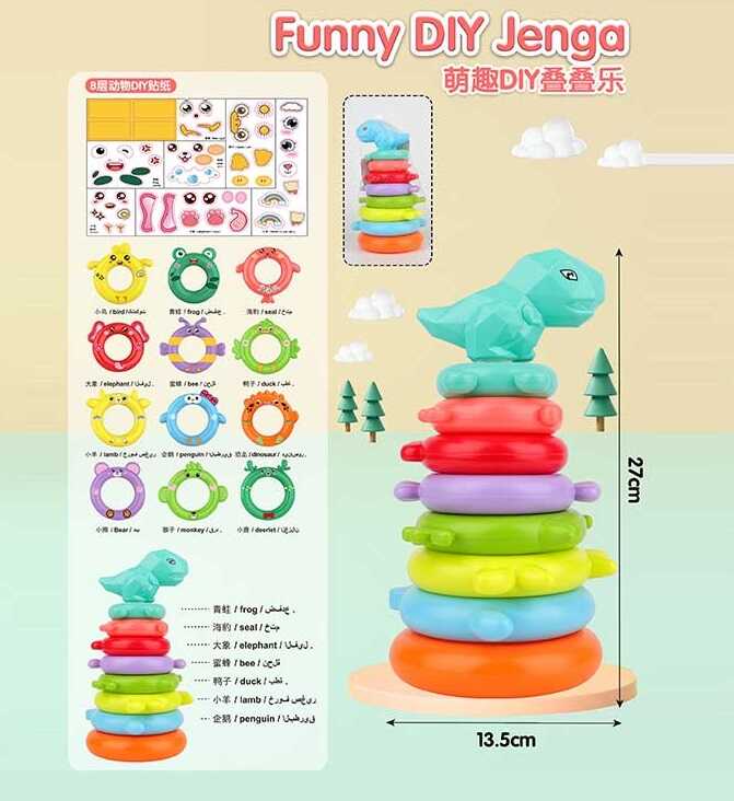 Пірамідка KD 822-23 (96/2) пластикова, 7 рівнів, наліпки, у сітці