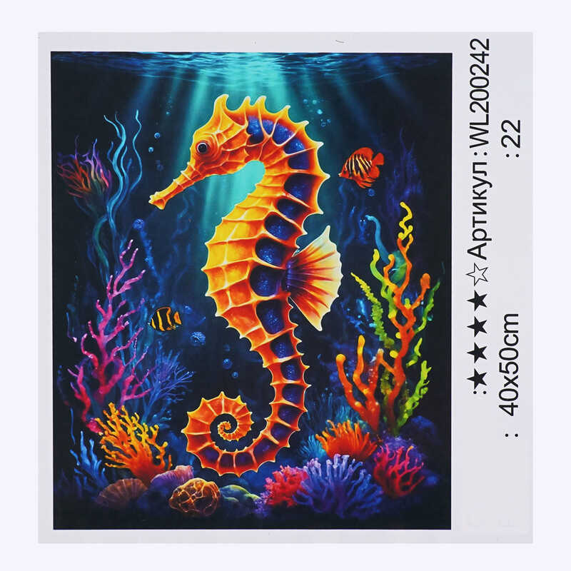 Картина за номерами WL 200242 (30) "WToys", 40х50 см, світиться у темряві, в коробці