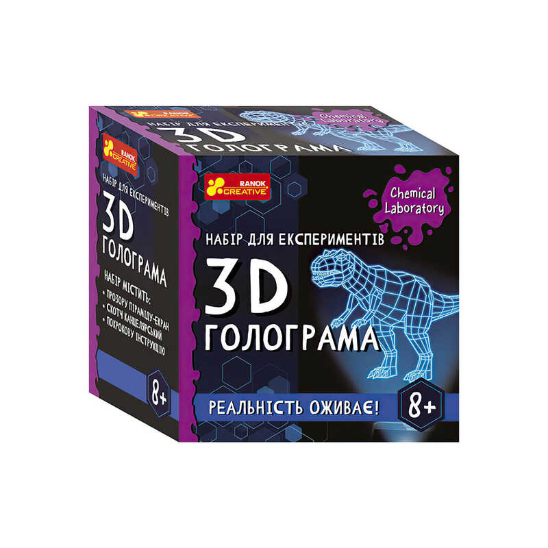 гр Набір для експерементів "3D голограма" 10900034У / 484360 (130) "Ранок"