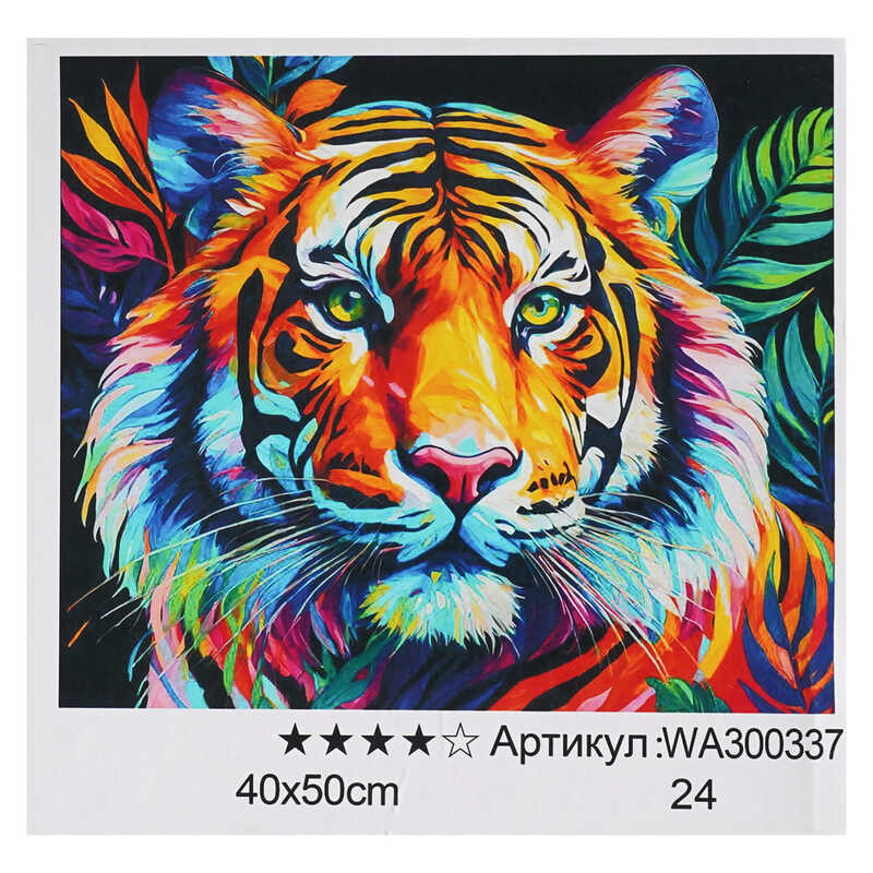 Картина за номерами WA 300337 (30) "WToys", 40х50 см, в коробці