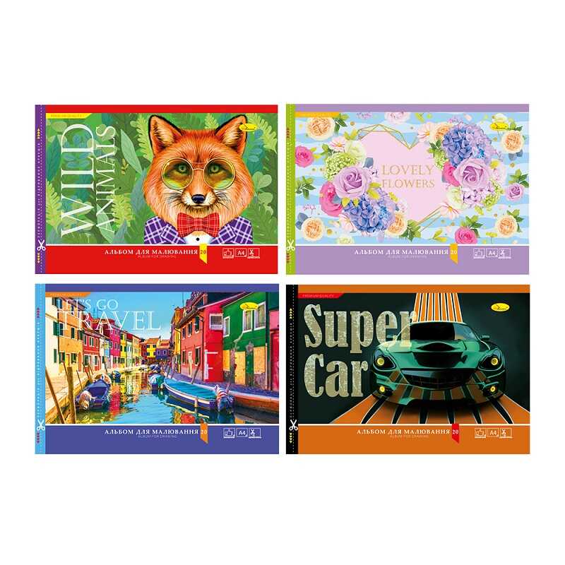 гр Альбом для малювання 20 аркушів АМП-С-20 / АП-0303 скоба з перфорацією (20) "Апельсин" ВИДАЄТЬСЯ МІКС ВИДІВ