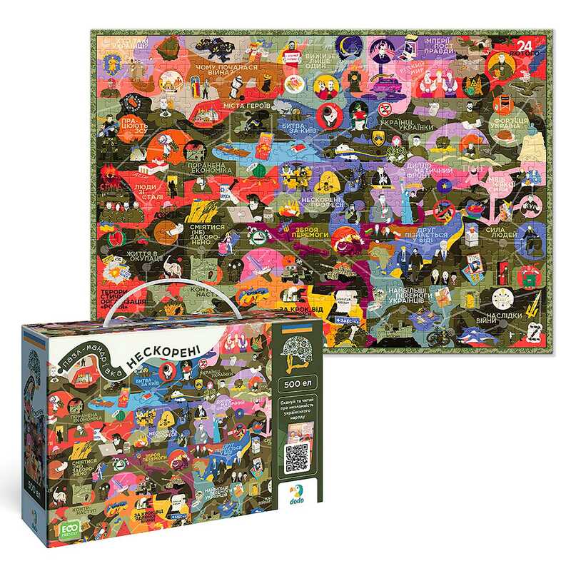 гр Пазл "Нескорені" 300600 (16) "DoDo", в коробці