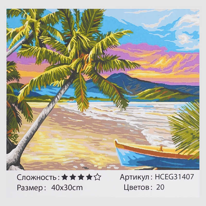 Картина за номерами HCEG 31407 (30) "TK Group", "Райський куточок", 40х30 см, в коробці