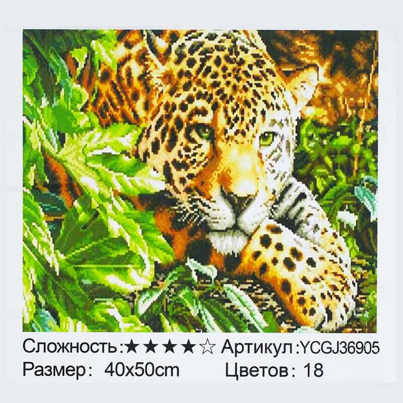 Картина за номерами YCGJ 36905 (30) "TK Group", 40х50 см, “Хижак”, в коробці
