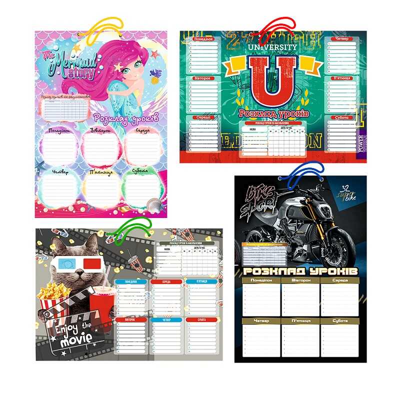 гр "Розклад уроків" А3 ламін. (32) РУ-Л-А3 "Апельсин" ВИДАЄТЬСЯ МІКС ВИДІВ