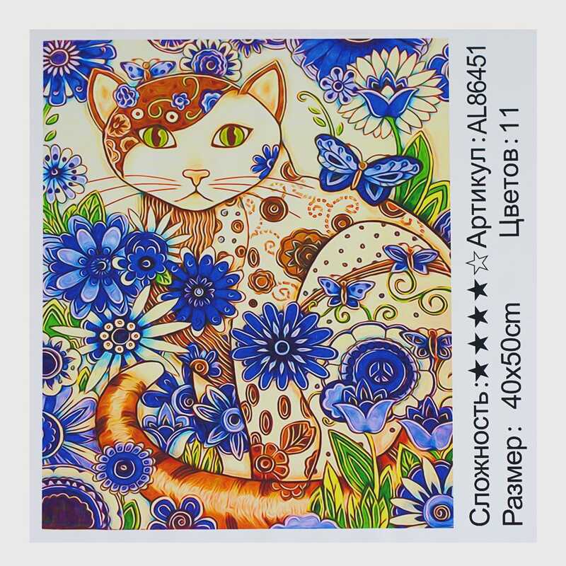 Алмазна мозаїка AL 86451 ЗІ СТРАЗАМИ РІЗНОЇ ФОРМИ (30) "TK Group", 40х50 см, “Кішка”, в коробці