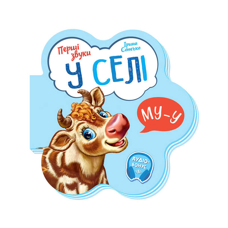 гр Перші звуки: "У селі" /укр/ - М599021У (20) "Ранок"
