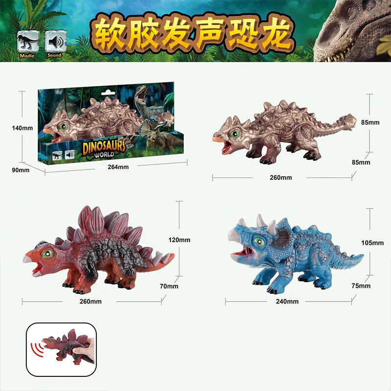 Динозавр W 674 (60/2) 3 види, гумовий, пискавка, в коробці, ВИДАЄТЬСЯ ТІЛЬКИ МІКС ВИДІВ