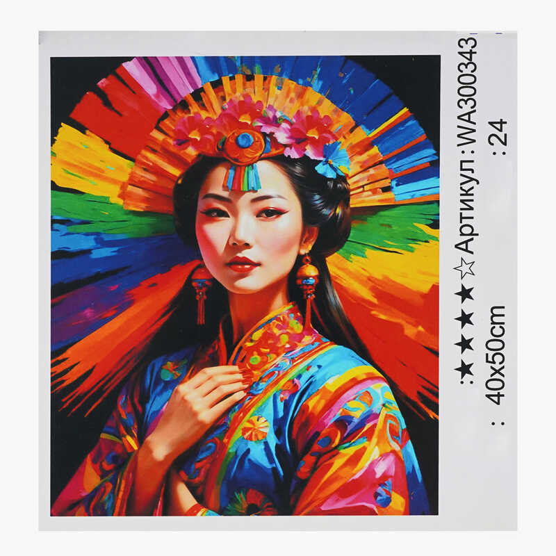 Картина за номерами WA 300343 (30) "WToys", 40х50 см, в коробці